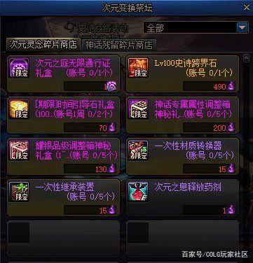 卓越地下城私服1029