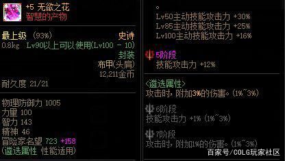 地下城私服自动分解装备1044