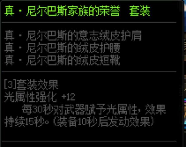 地下城私服黑狼破解版1049