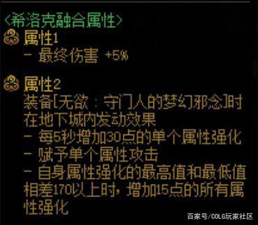dnf公益服暖暖党最难获取的光环！欧皇爆到后却飘了，只剩骂声一片1087