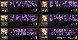 dnf公益服出对装备事半功倍，有些装备看似一样，其实差距很大！1089