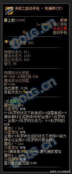 非凡地下城私服1093