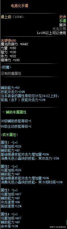 dnf公益服助手隐藏活动，每天免费送5个精炼石，玩家却很少知道！1095