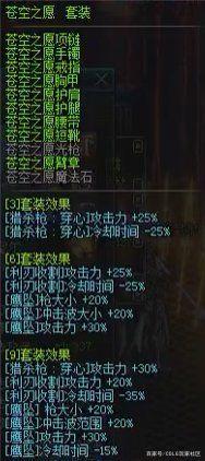 地下城私服免费送苍穹武器？最失败的升级奖励，新职业无法打过鸟背1112