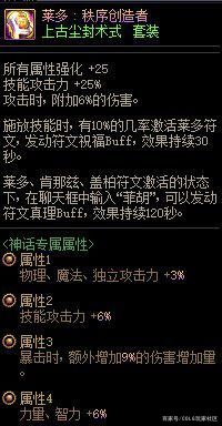 地下城私服血法1119
