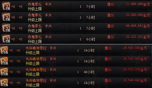 地下城私服最稀有的天空套，旭旭宝宝都没有，十一周年庆会送吗？113