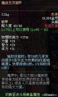 60级私服dnf1138