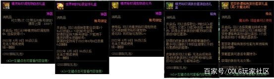 地下城公益私服真的假的1141