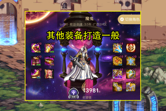 dnf公益服34删除版打桩排名曝光！瞎子第14成赢家，剑帝却成倒数第1