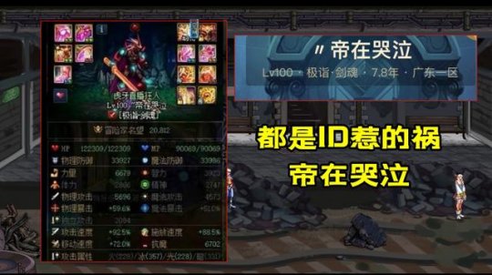 dnf公益服似雨幽离赢麻了！红20神巨再次迎来春天，躺着拿下第1剑魂123