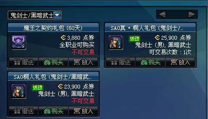 地下城私服都是托152