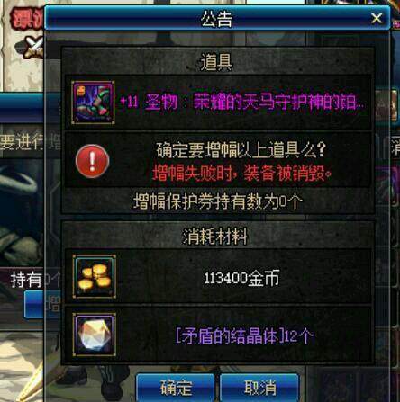 网吧能玩地下城与勇士私服吗