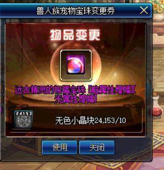 地下城私服被封了如何解决192
