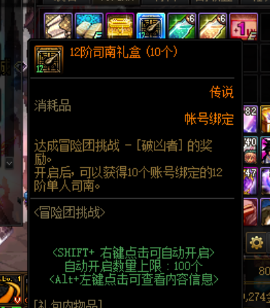 dnf公益服魔界人再次营业！200点券可抽1萌宠，800都不一定全部拿下20