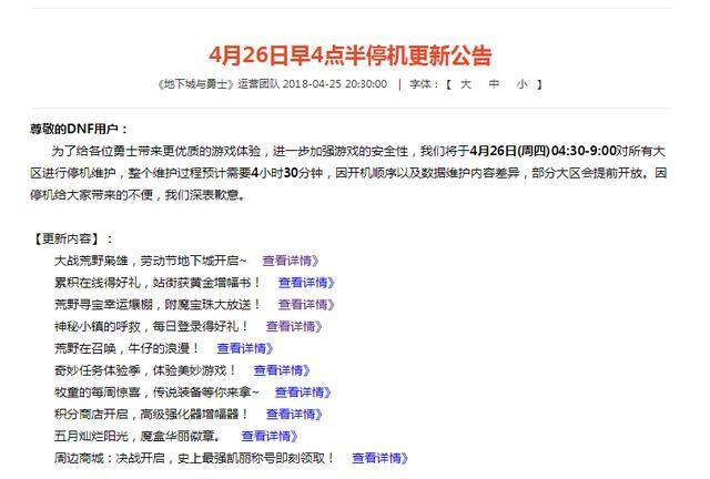 地下城私服韩服各职业人数排名，男女圣骑士位居榜首，剑魂排在第八213