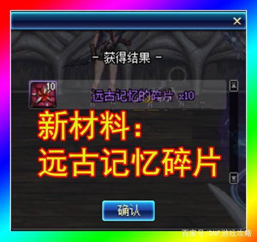 地下城私服95级泰波尔斯升级超界系列，高强装备金币让你都心疼！216