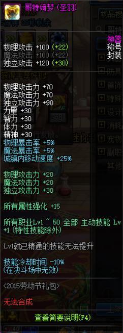 dnf公益服发布网9月幻神榜一览！拿光剑的高人一等？奶爸首次被C超越218