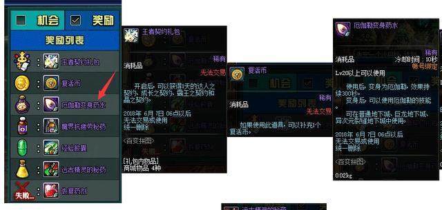 dnf公益服发布网史诗跨界石、+12增幅券香不香？金秋花篮哪些道具值得兑换？