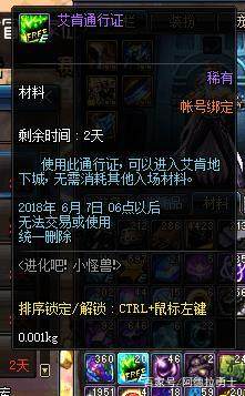 地下城私服普雷史诗武器特效解析，能够赋予两种，瞬移和聚怪最实用