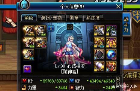 剑舞地下城私服怎么玩231
