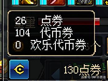地下城与勇士中变私服243