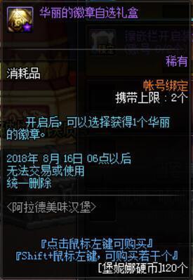dnf公益服发布网体验服更新“划水门槛”抗魔低于5000，无法开团或加团！247