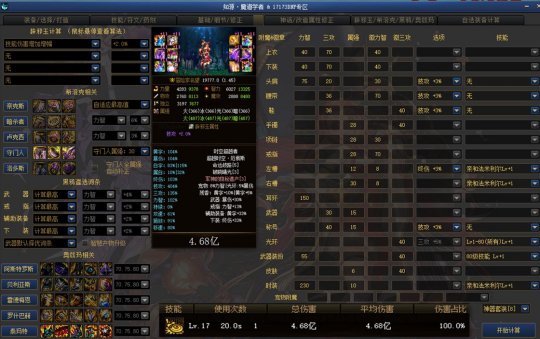 地下城私服pvf修改教程合集26