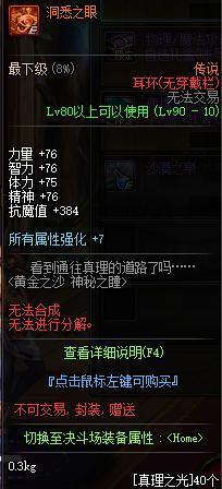 dnf墨竹私服269