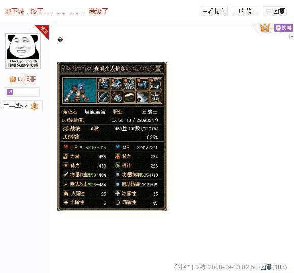 地下城私服几个人的服务器搭建271