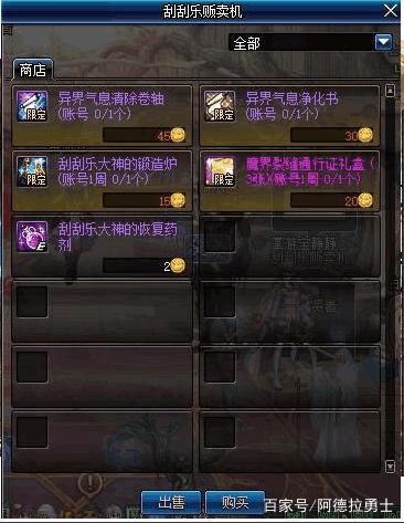 地下城私服剑豪装备毕业后，把远古遗愿卖了，给剑宗买光卢克宝珠！274