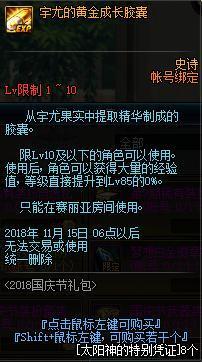 dnf公益服疯狂试探？夏日抽奖道具16套拉满变8套，策划这招太妙了