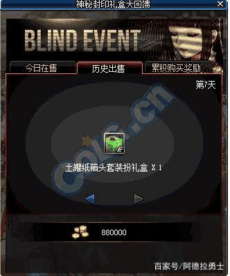 dnf公益服发布网韩服“奶之歌”活动出现！送神话转换券，无限换神话调整箱279