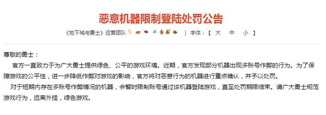 dnf公益服发布网旭旭宝宝深夜发文，已合成4技攻3.0%辟邪玉，红眼总算圆梦281