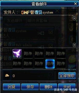 dnf公益服发布网22号开服前，这些活动内容需注意，犯错就拿不到奖励！283