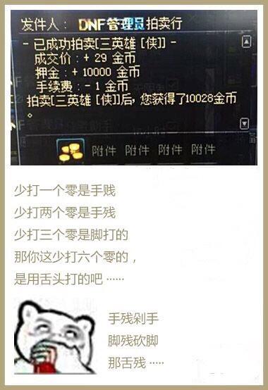 dnf公益服发布网一月一三觉？看来要“鸽”，策划表示“7月都没结束”305