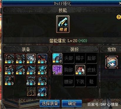 dnf公益服发布网宝箱留到周末开？41次开箱测试，3倍Buff出奇迹312