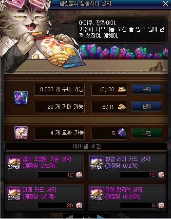 地下城私服红眼有灵魂武器自选礼盒武器幻化如何抉择？这些武器可以有！314