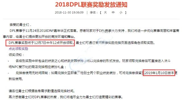 地下城私服新手召唤必看！最强BUFF装和技能加点！321