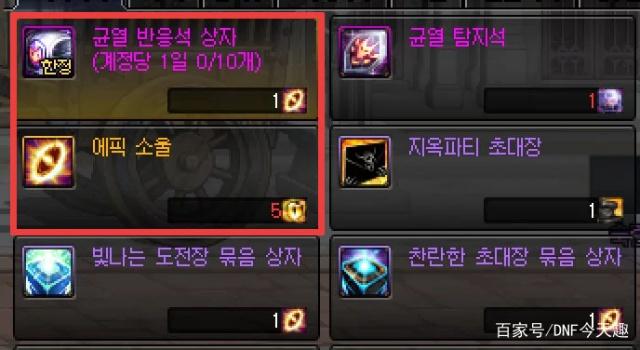 地下城私服脱坑的玩家金币怎么办？这个材料在几年后会赚翻！