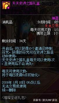 dnf公益服最不保值的10套道具！时隔1年成“废品”，3大途径可获得331