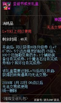 地下城私服基质和偏移332