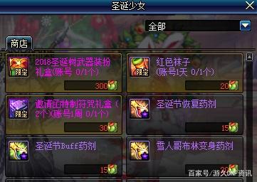 地下城私服宠物艾露莎
