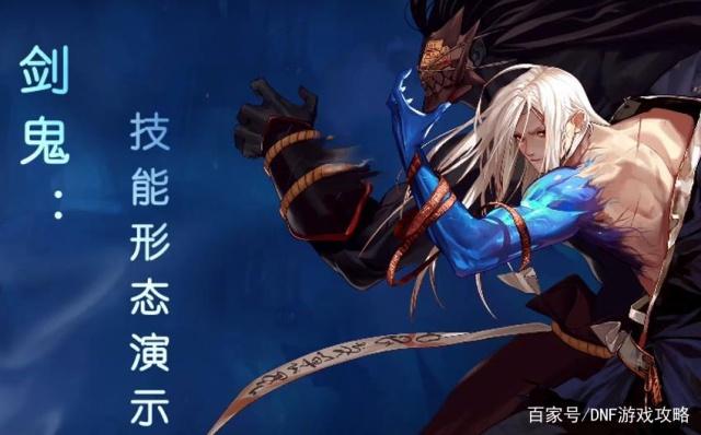 dnf公益服国庆版本角色平衡，狂战士登顶封神，气功剑帝惨遭削弱！359