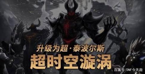 地下城私服手360