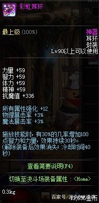 新服刚开地下城私服366