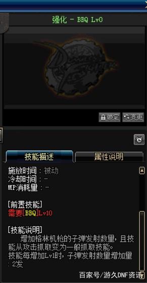地下城私服魔能石打团就送！一周能领20个！371