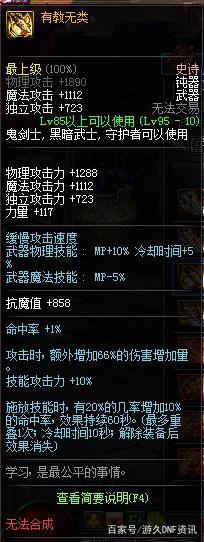 dnf公益服策划真会玩！三款新春装扮，E款居然有“事业线”