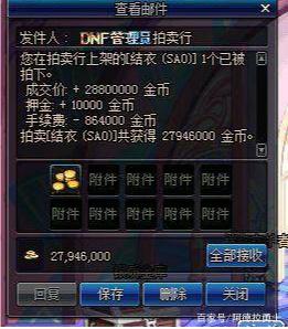 dnf公益服发布网主机410