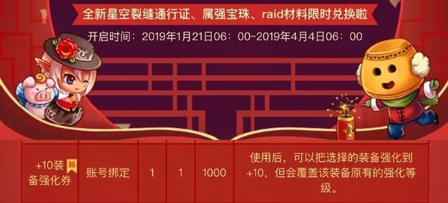 怎么把地下城私服怎么改装备