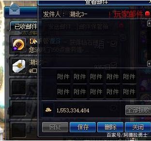 地下城与勇士中变私服416
